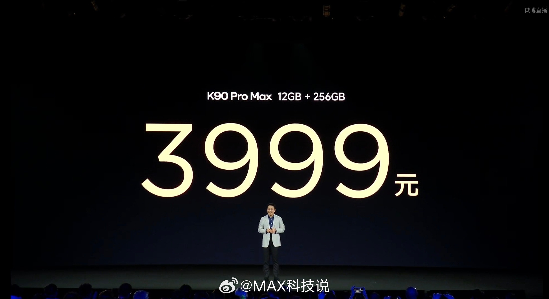 红米K90ProMax价格3999起，怎么样？16+512版本4799顶配1