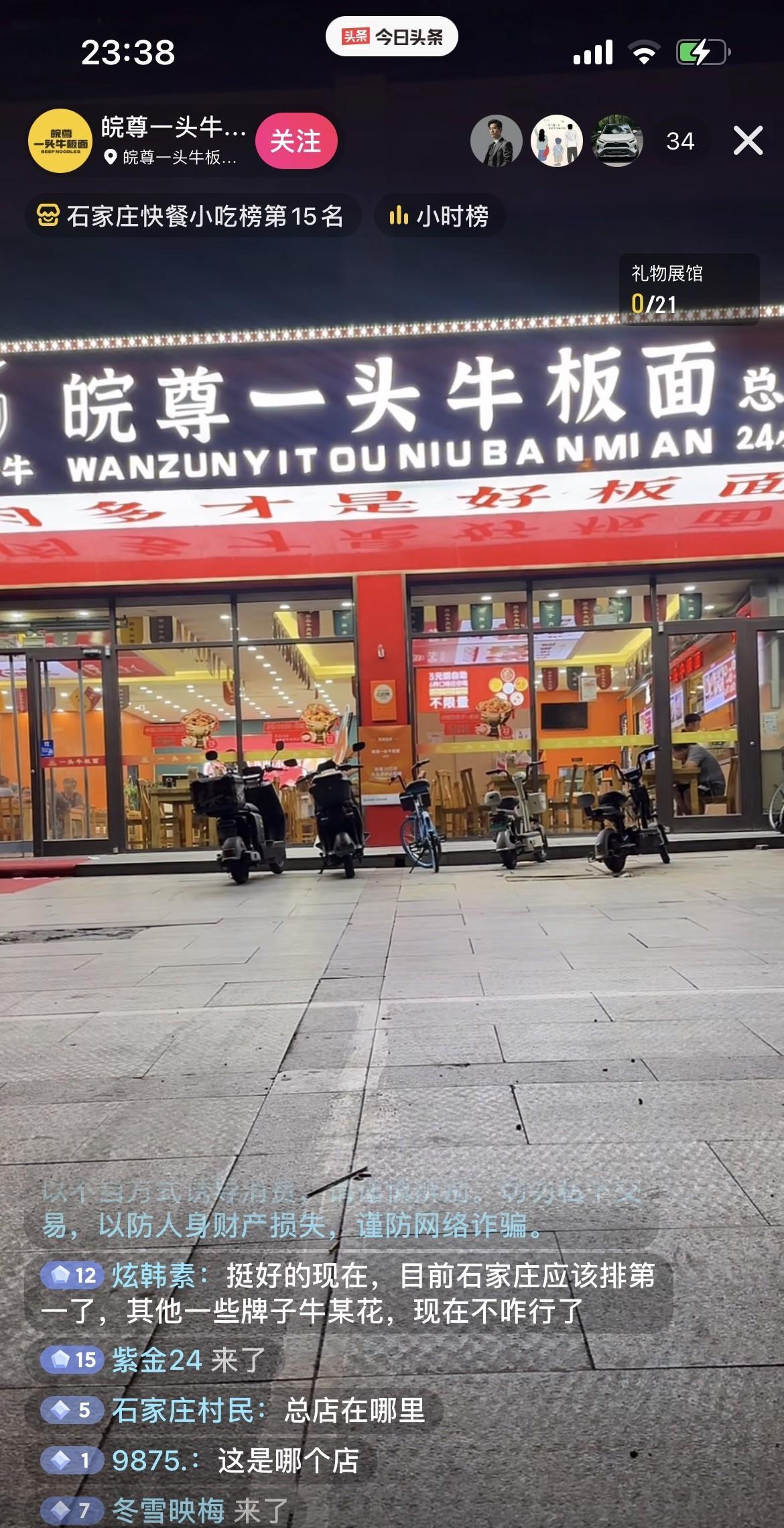 这个品牌应该是目前石家庄市板面里的第一了，无论是连锁店的数量还是规模，还是板面口