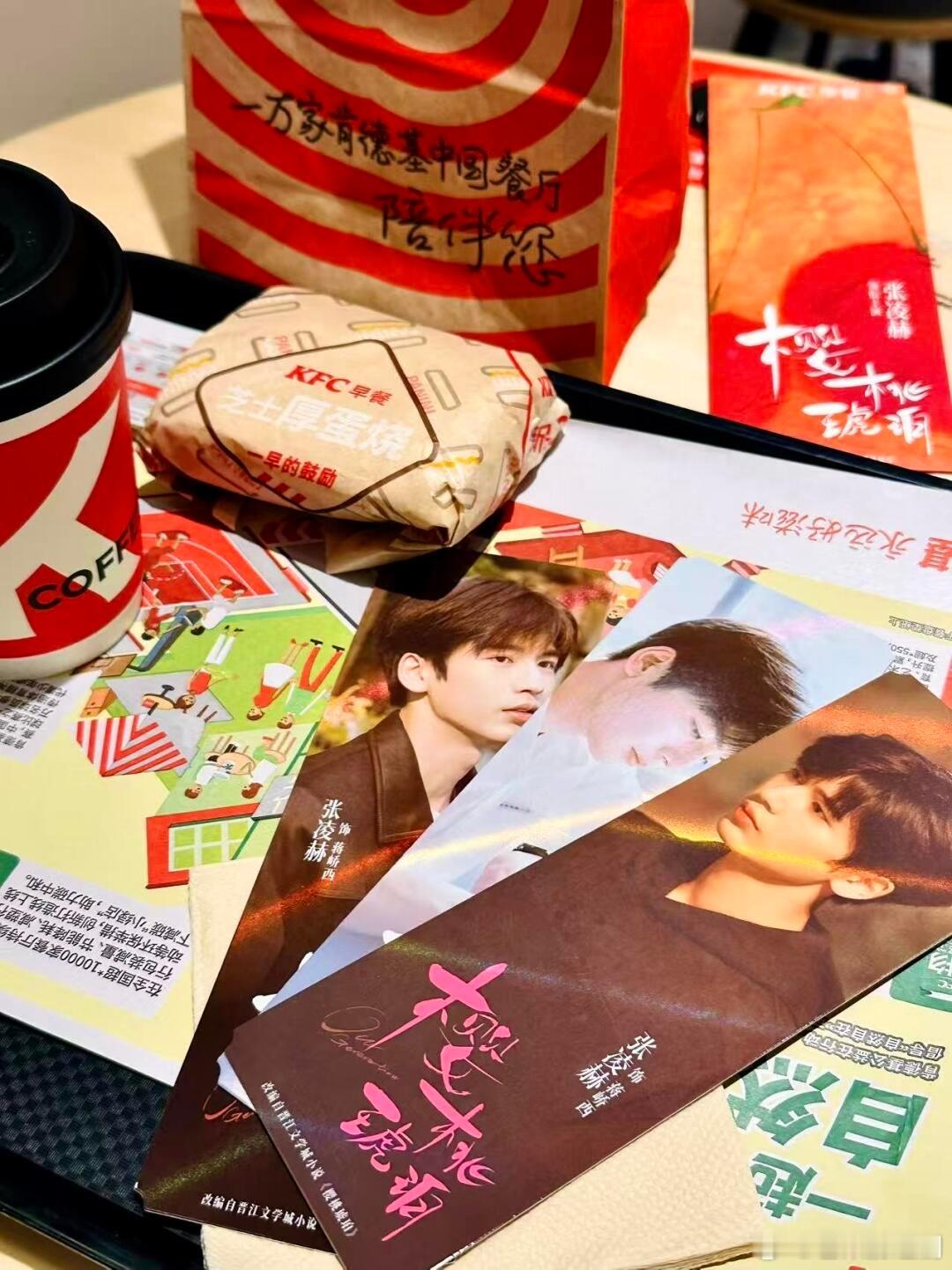 终于理解KFC为什么《樱桃琥珀》只跟男主蒋峤西联名了，真秀色可餐，一大早看到张凌