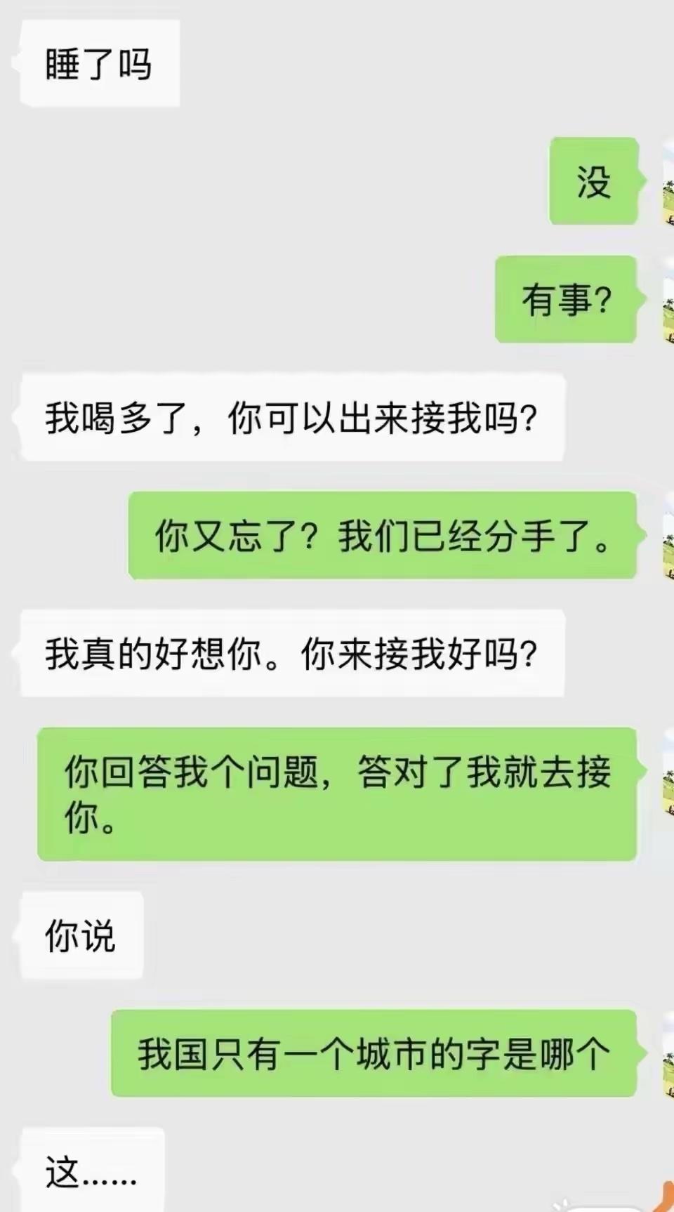 好烦，前任多就是烦[笑着哭][笑着哭]