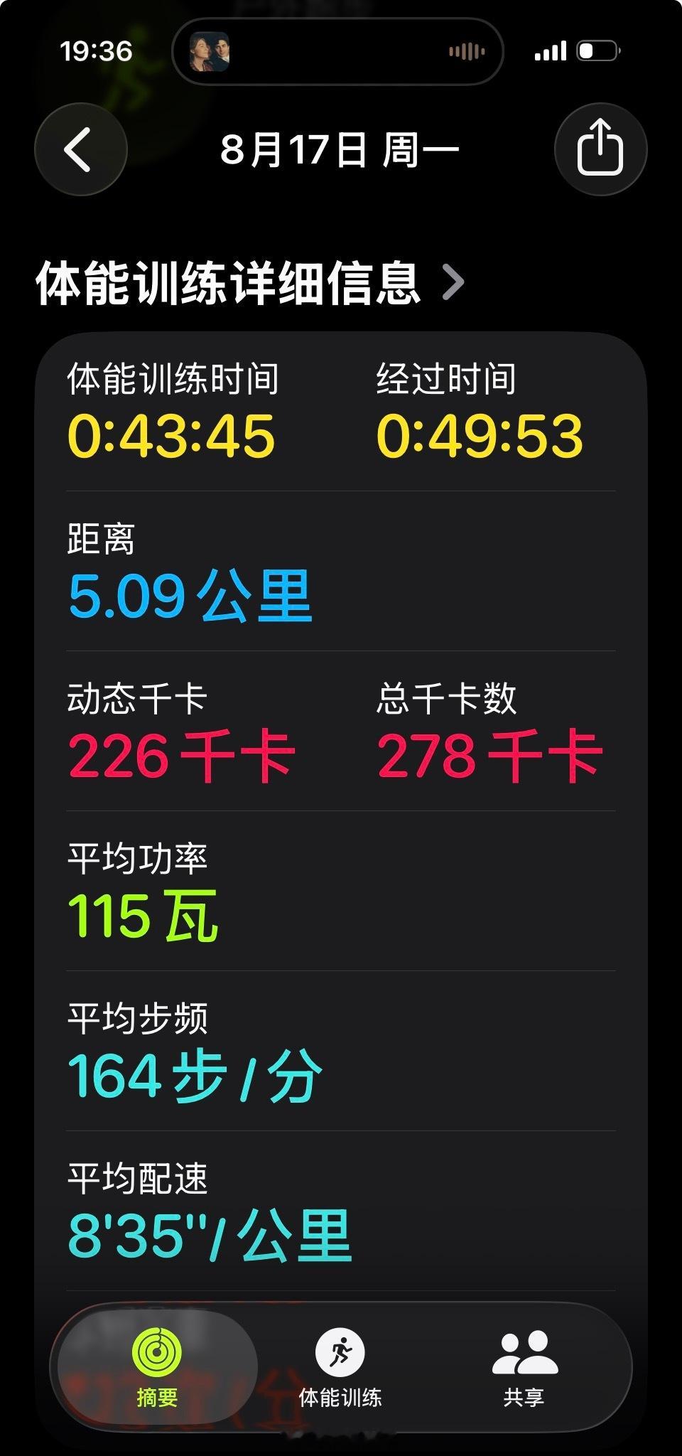 八月🏃♀️进度20/50公里健身房一小时，紧跟着跑步，能跑得动吗？今天测试