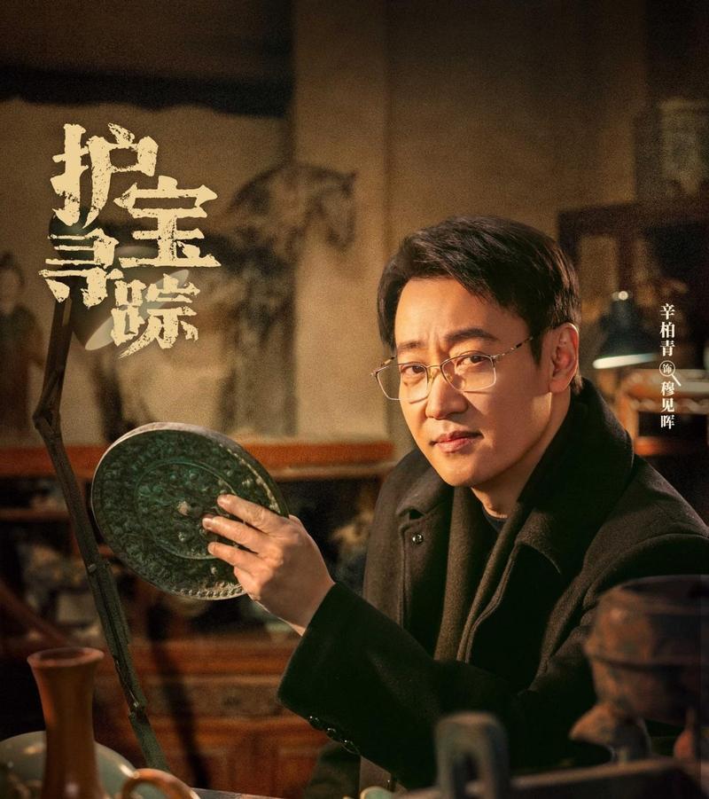 网友说，本来抱着看央视大制作的心情追《护宝寻踪》，开播9.2分还挺让人意外的。可