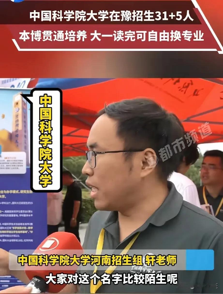 中科大（即中国科学技术大学）、国科大（也就是中国科学院大学）、国防科大（中国人民