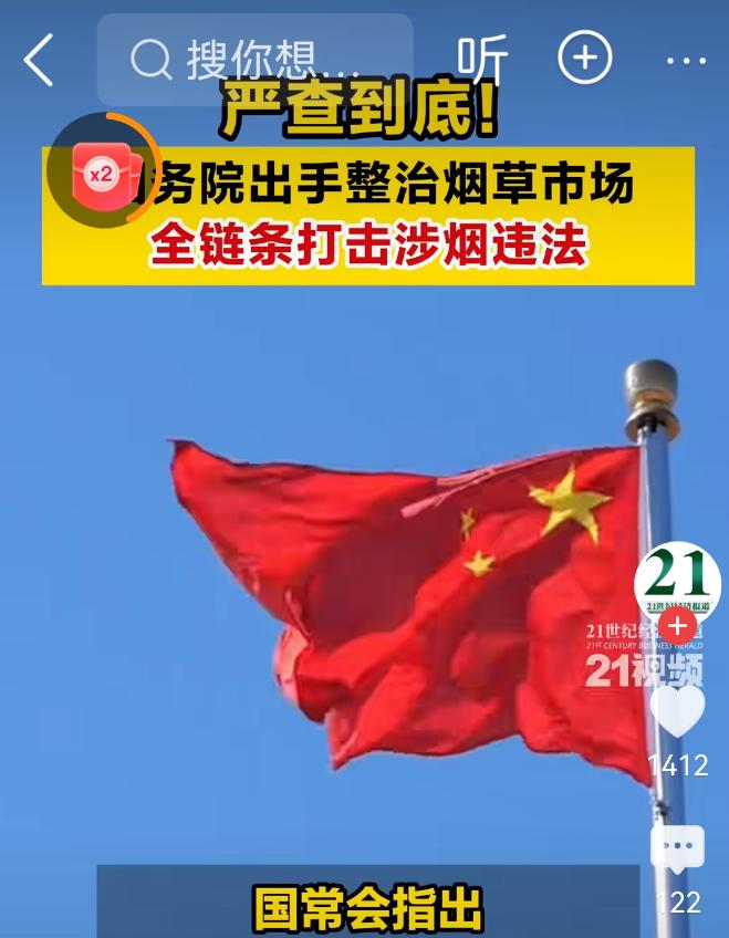 烟草税率调整引关注？戒烟可领免费支持，五年省出汽车首付您提到的这个考虑确实体现