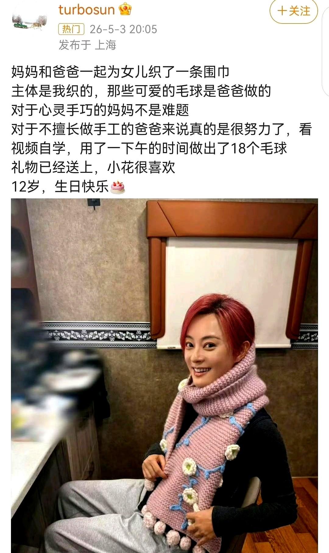 有钱人的快乐，咱们普通人还真不一定懂。孙俪又给女儿小花过生日了。去年是亲手做