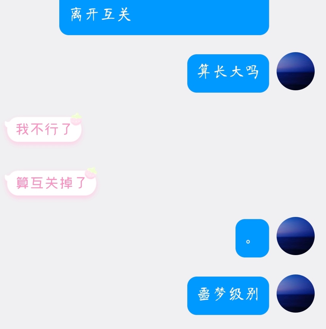 这什么地狱回答