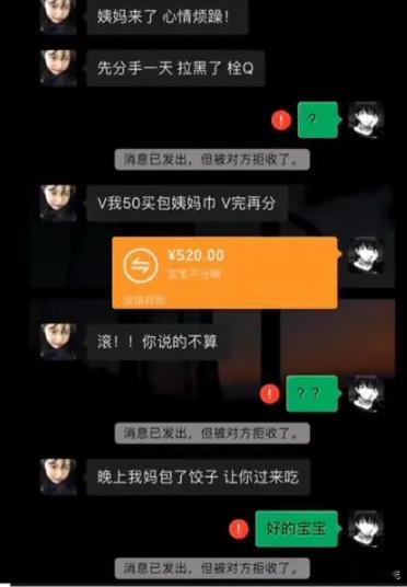 当舔狗遇上喜怒无常小姐姐[捂脸哭][捂脸哭][捂脸哭]​​​