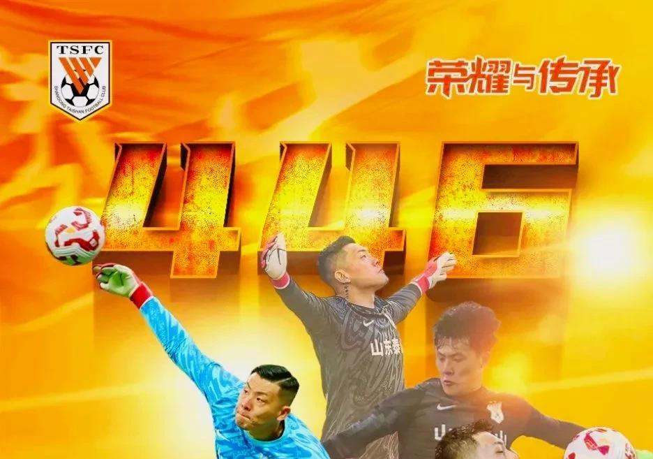 446场！王大雷登顶中超出场王！王大雷正式成为中国顶级联赛出场第一人——446