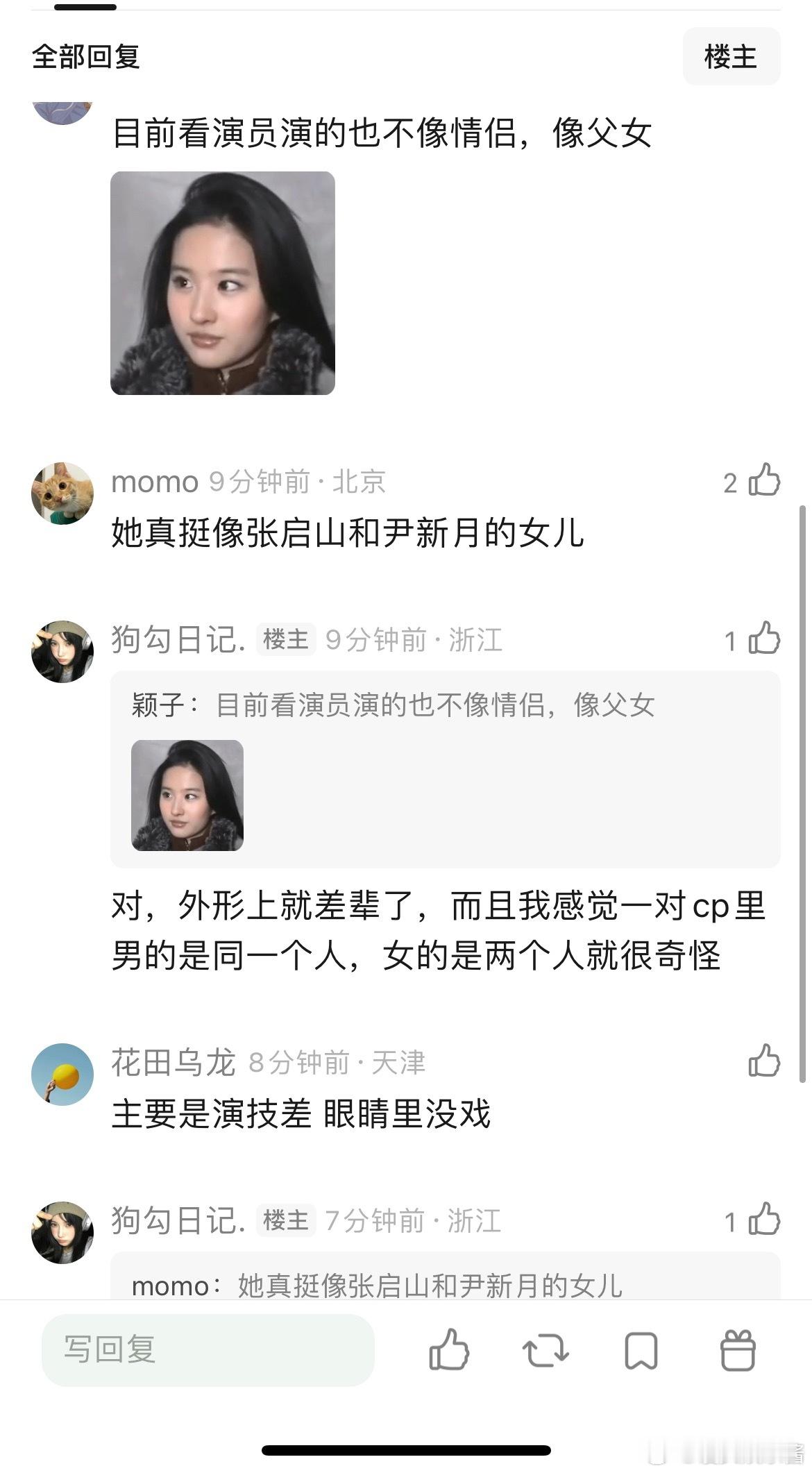 九门首播口碑新版尹新月更像旧版的女儿，新版演员看着很年轻，但这么多年过去了男主已