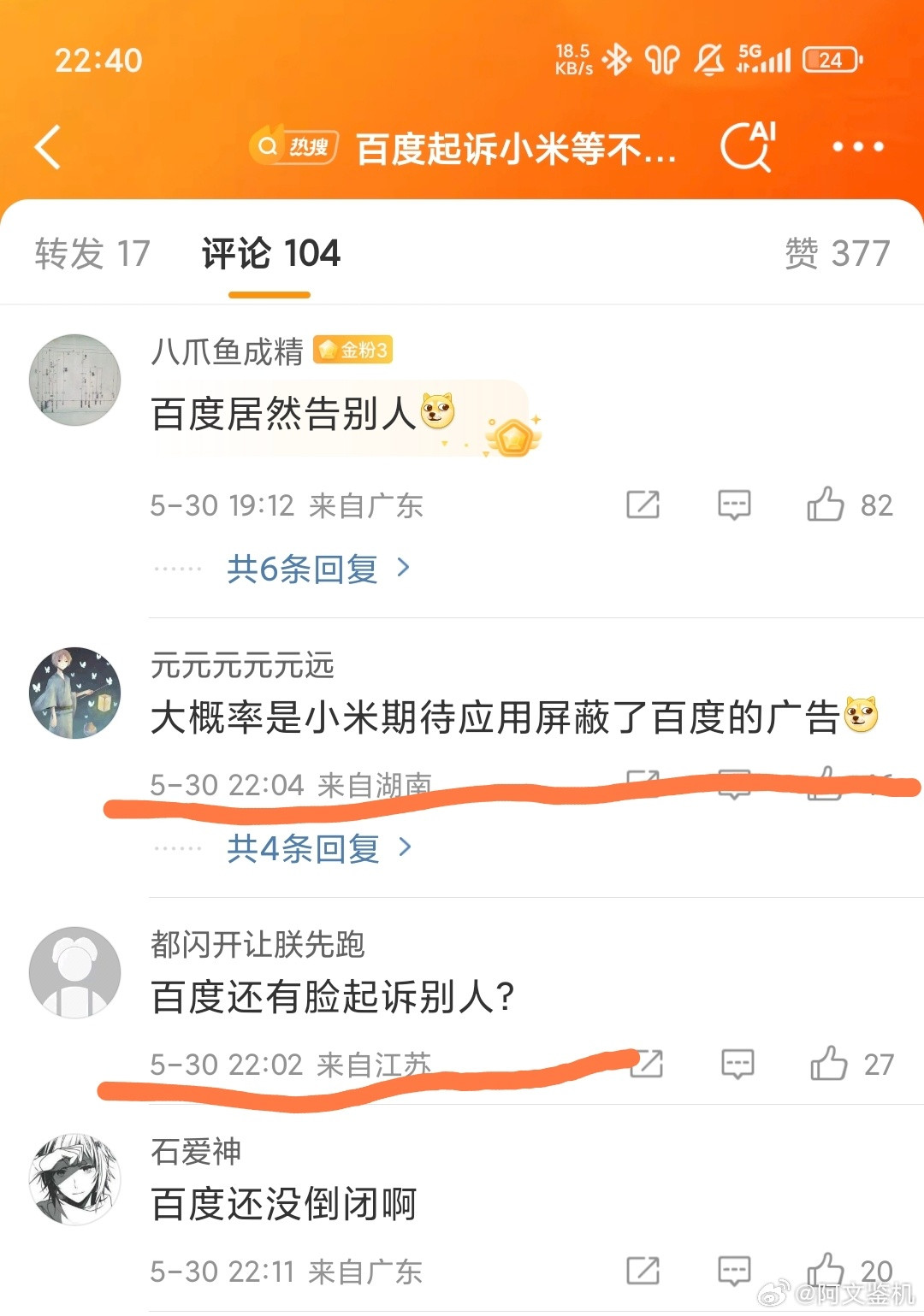 小米又被友商起诉了？这不是素材来了吗？但是仔细查了一下，黑子们可能要失望了。小米
