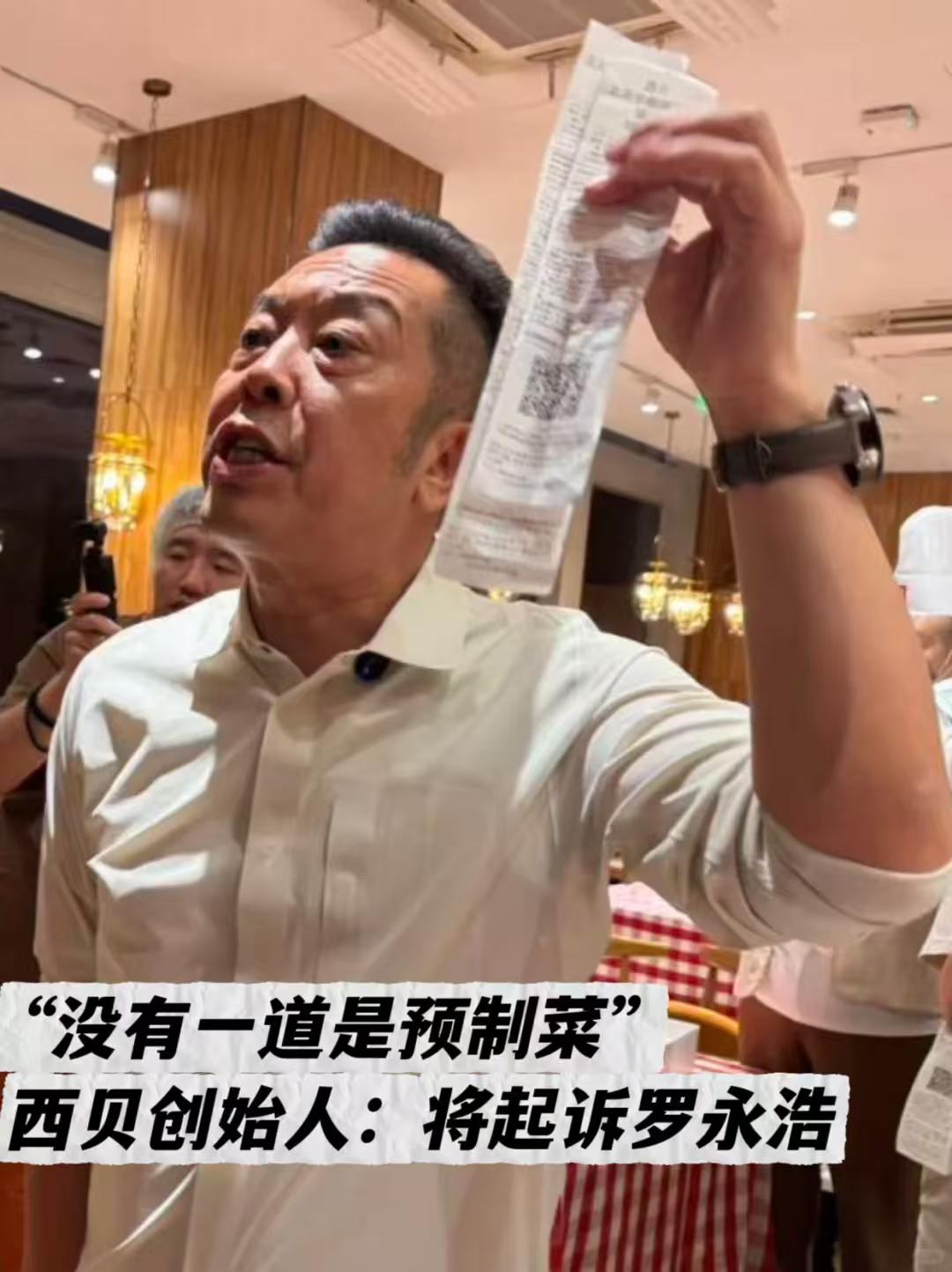 我怀疑罗永浩是为了流量也怀疑罗永浩是为了带货但让我万万没想到的是，他就这么直
