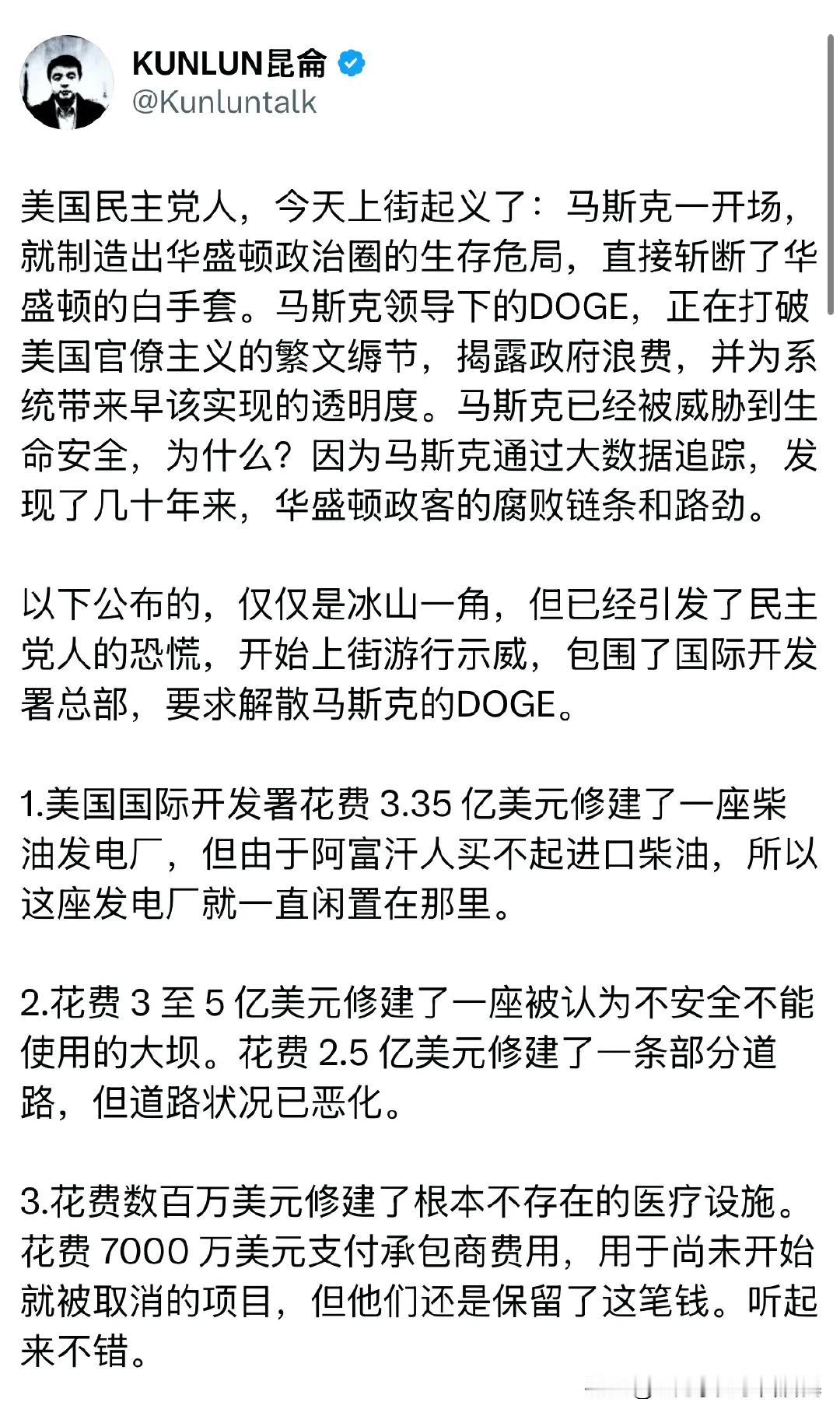 马斯克要查史密斯专员的账？美国民主党人，今天上街起义了：马斯克一开场，就制造