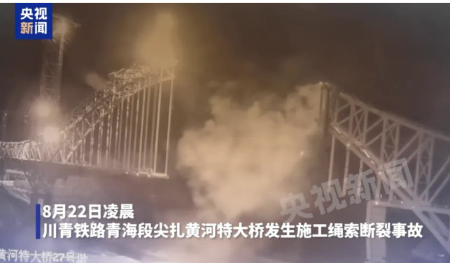 #特大桥垮塌系劣质螺栓所致#【特大桥施工垮塌事故，致13人死亡3人失联！调查报告