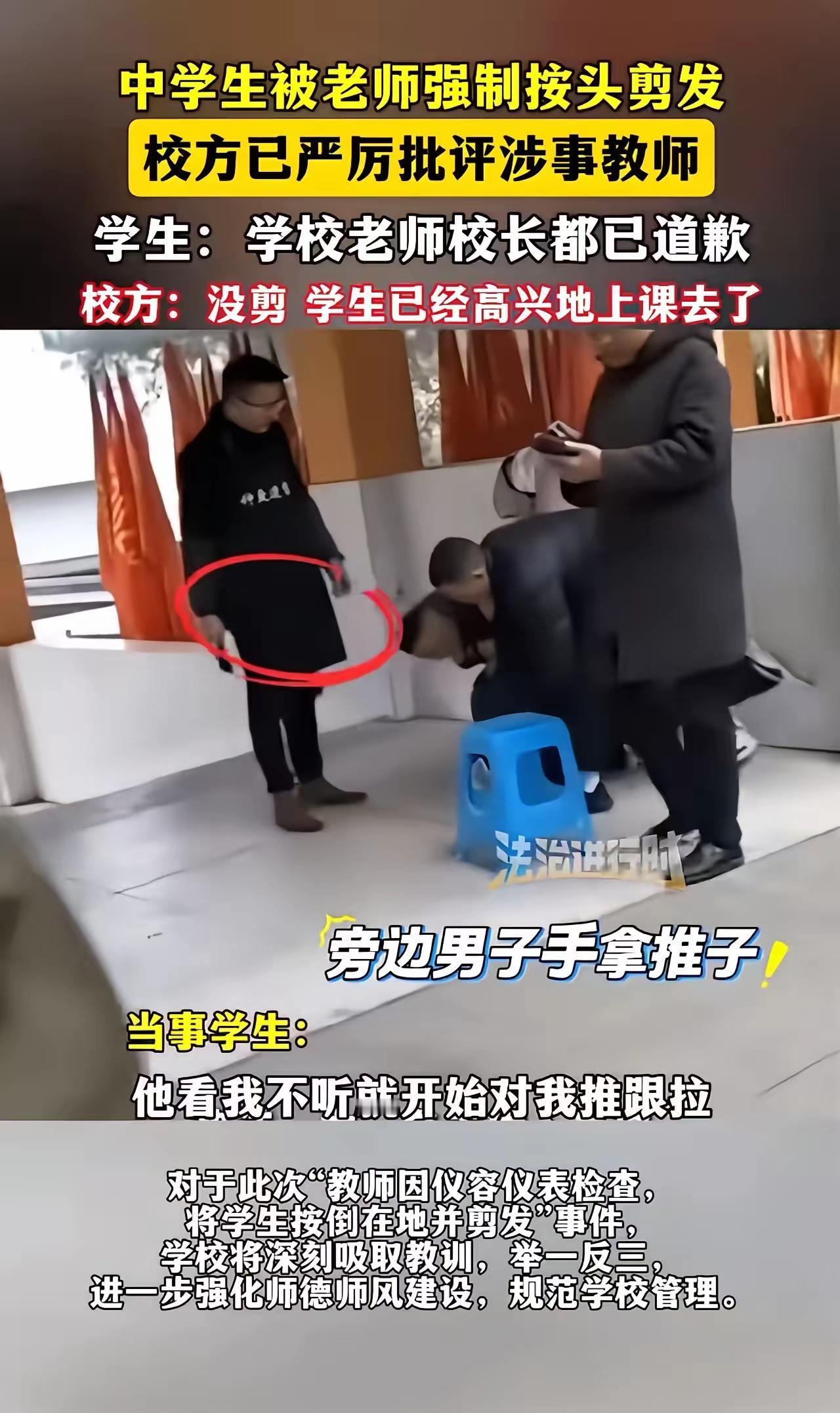 老师按头剪发引全网互撕！3厘米校规碰上学霸长发，到底谁在践踏教育的底线？（个人