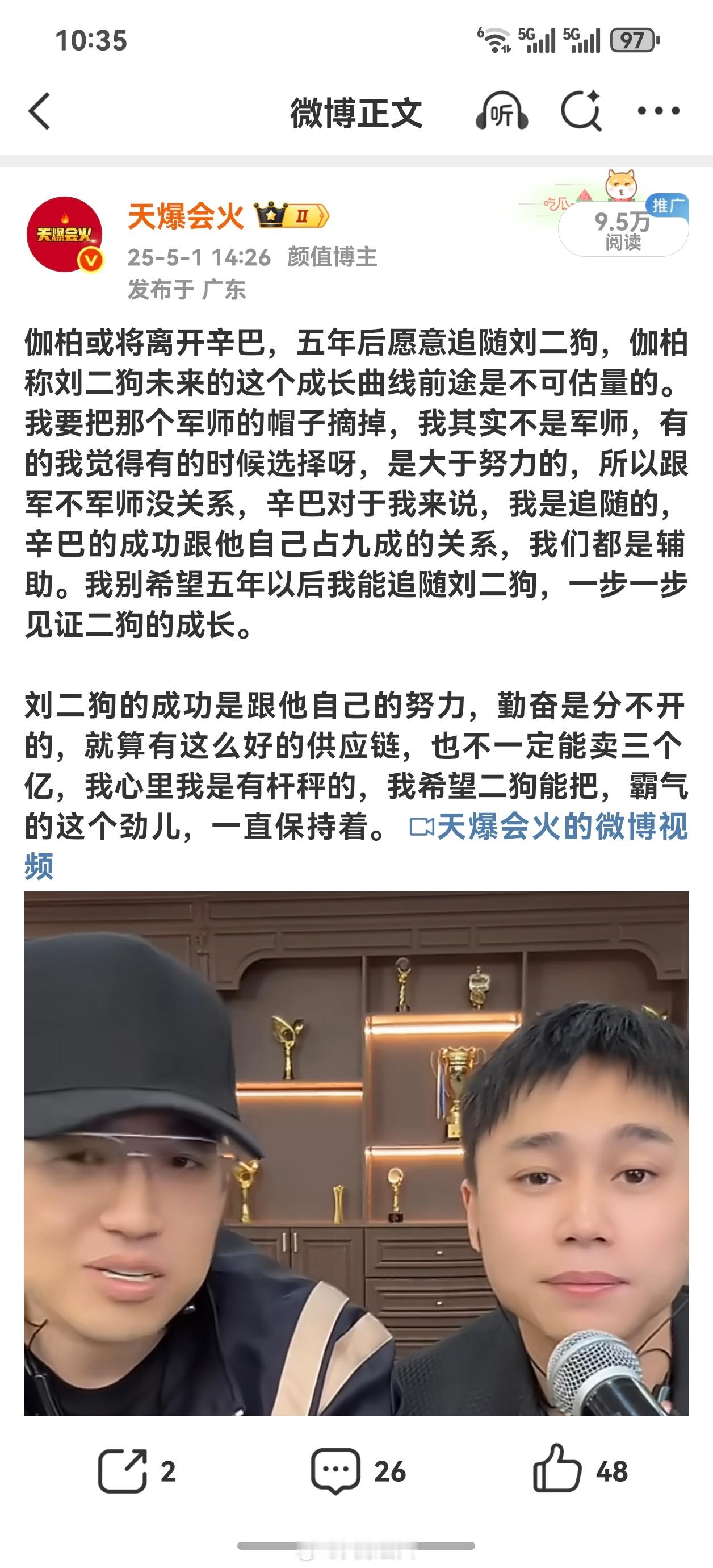 伽柏千算万算，没算到刘二狗因低俗被封禁了，被各大媒体点名，没算到陈先生加入辛选，