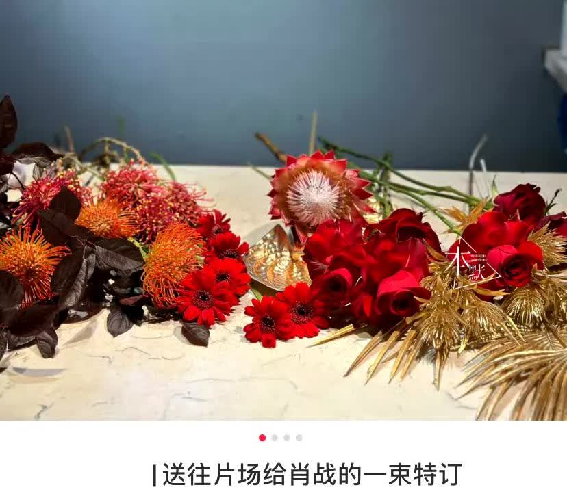 有花店出来嘚瑟，透露了两个信息，一是有品牌在花店给肖战特订了一束花，这些颜色鲜艳