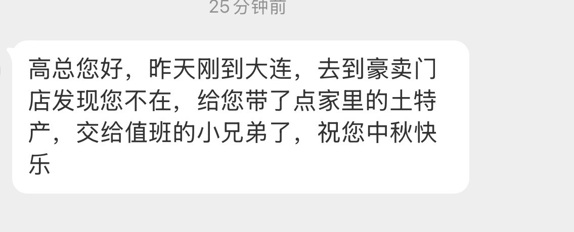 何德何能呀，谢谢大哥[哭哭]刚刚跟大哥说让同事代表我请大哥吃饭被大哥婉拒了[哭哭][