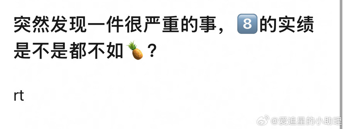 临江仙播了后，瓣人开始对比迪丽热巴和白鹿的实绩了…​​​
