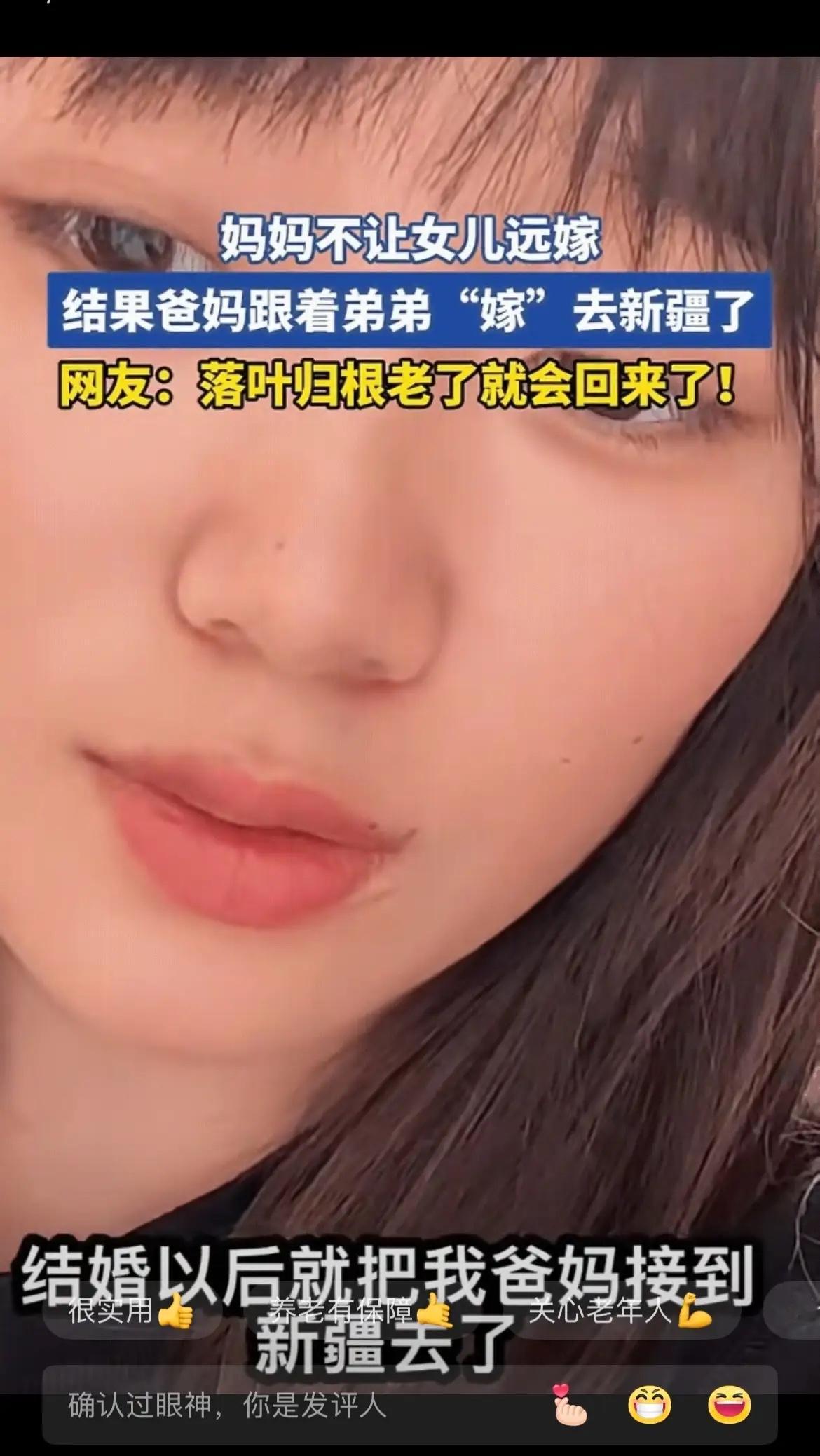 确实是扎心！山西一名女子，父母不让远嫁，于是选择嫁给了本村的一个男的，但是几年之