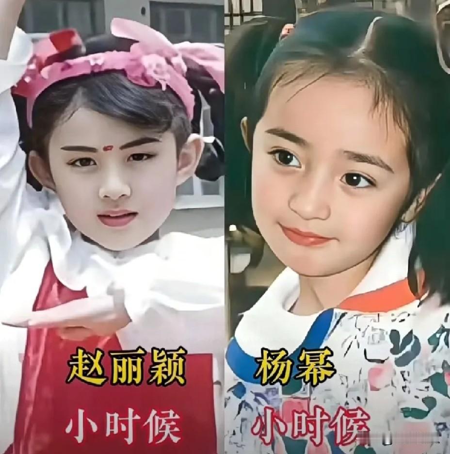 赵丽颖和杨幂同岁，从25岁比到35岁，再看小时候的照片，你站谁？说实话，
