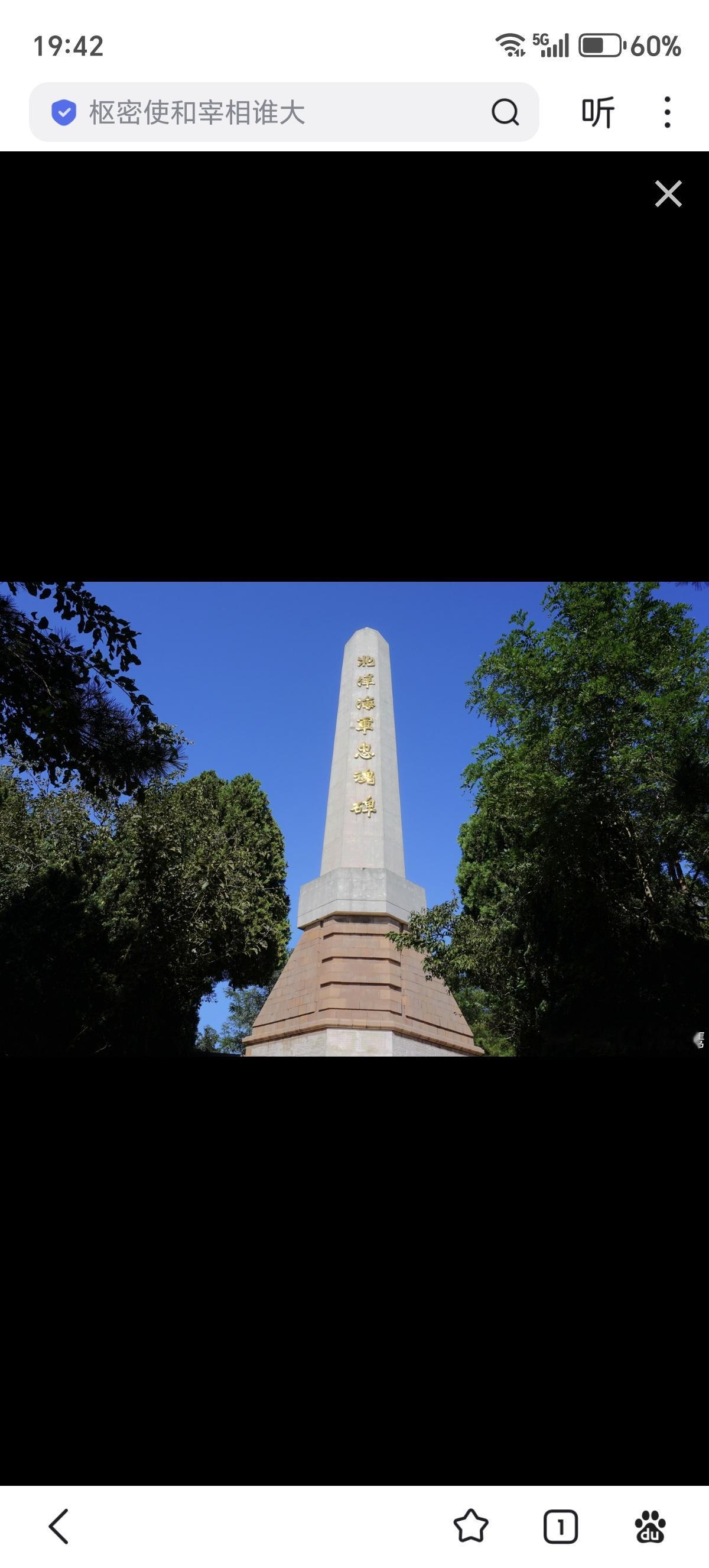 1895年2月14日，日军占领刘公岛，北洋水师全军覆没！