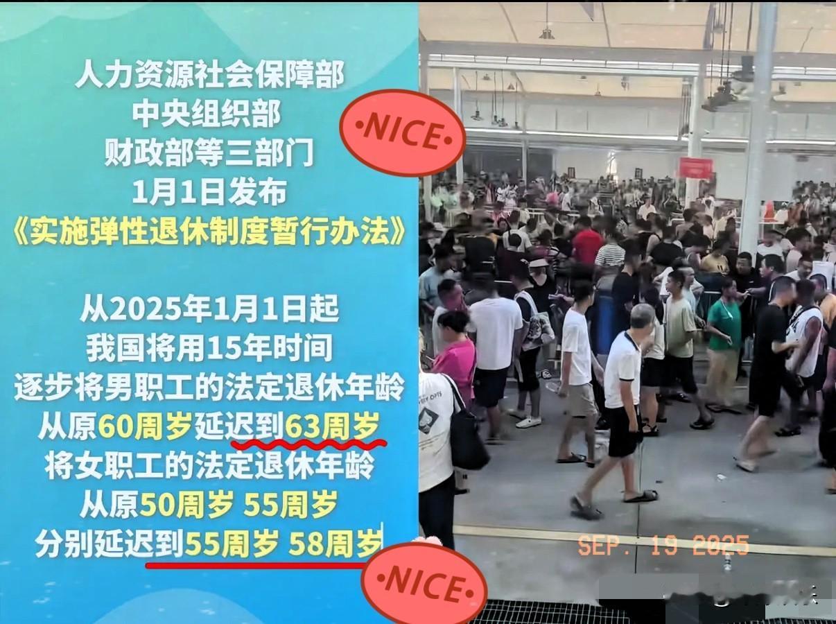 国家该出手了毕业即失业国家男性要到63岁、女性58岁才能退，另一边企业招聘却