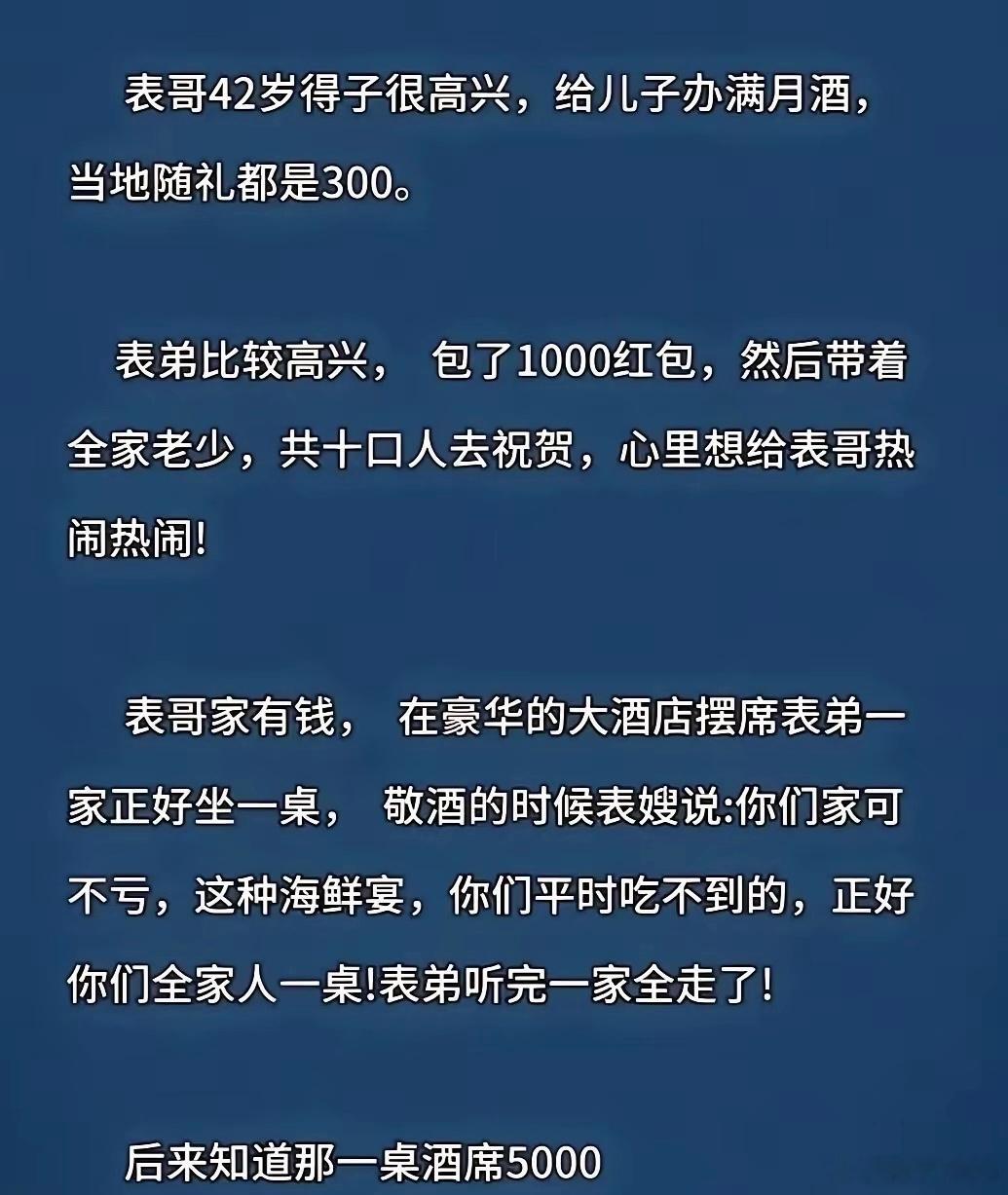 花钱的见过得罪人的见过花钱得罪人的真新鲜[捂脸哭]​​​