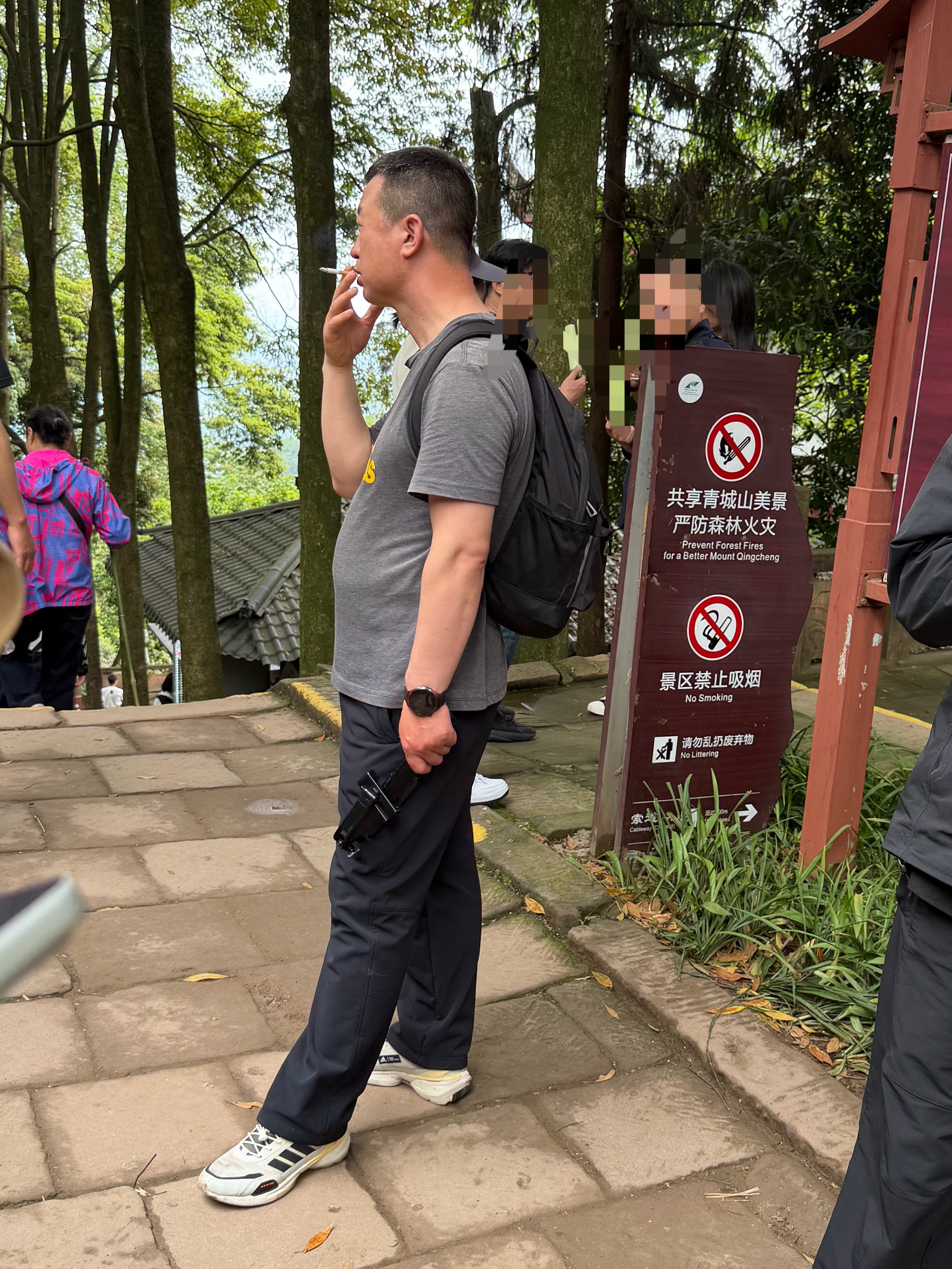 大哥山里旁若无人的抽烟，一旦引起山火直接牢底座穿都江堰·青城山景区