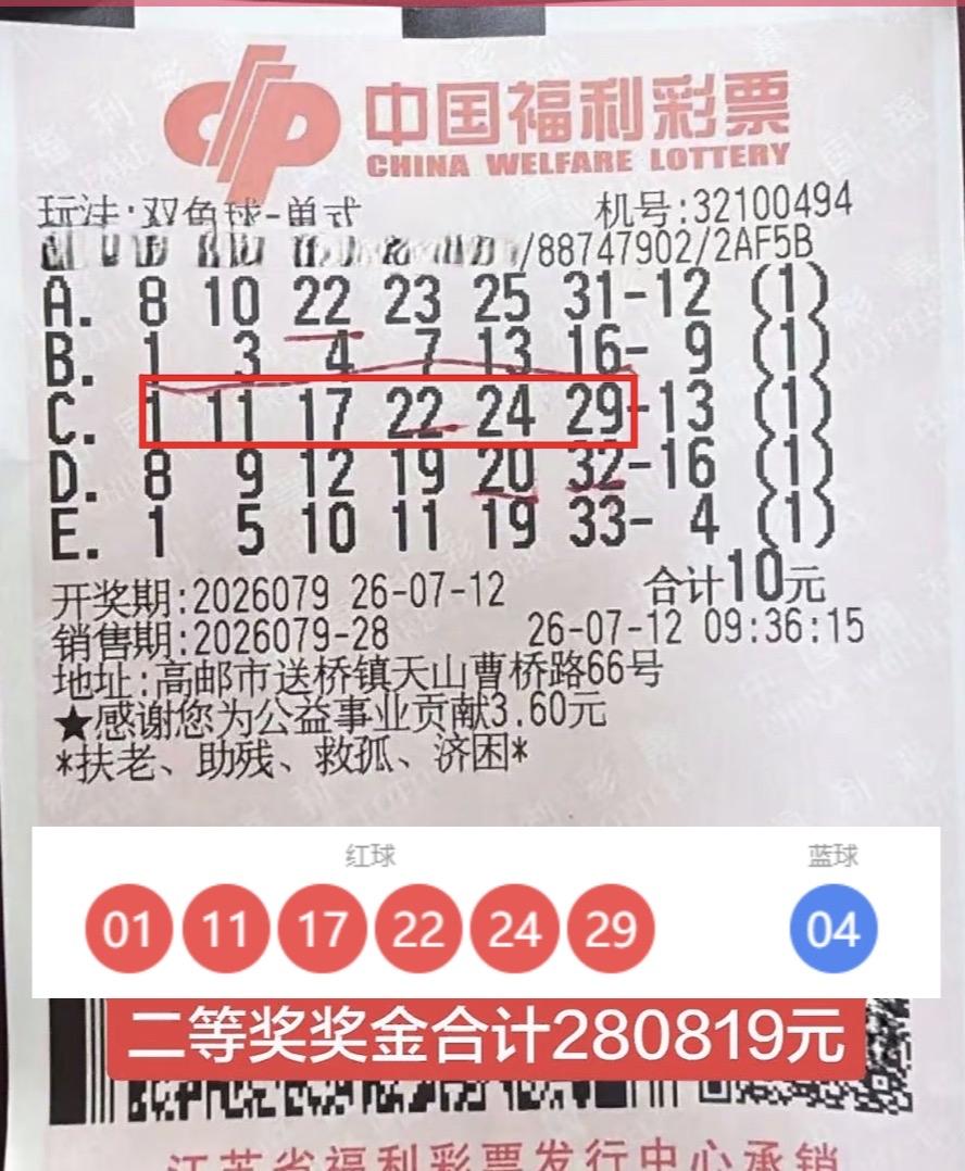 双色球26079期开奖后，江苏高邮一位彩友的经历让人唏嘘。当期一等奖单注奖金10