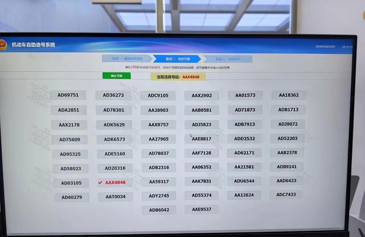 选号选个这个是不是天要塌了，你们看中哪个？