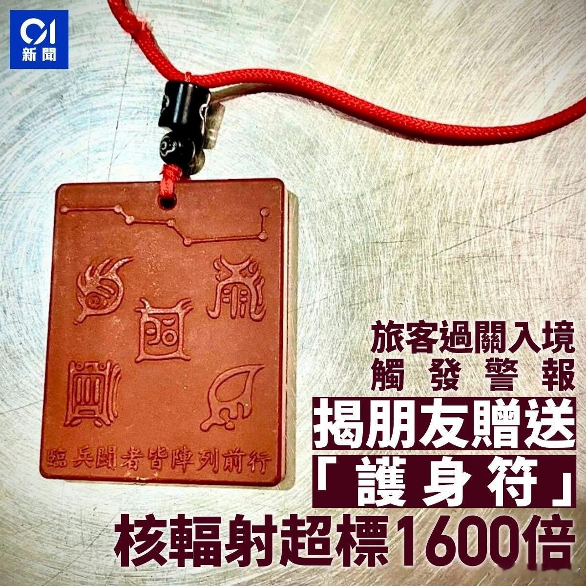 热点观点内地海关总署消息，大连周水子机场海关关员在监管入境航班时，一名旅客通过