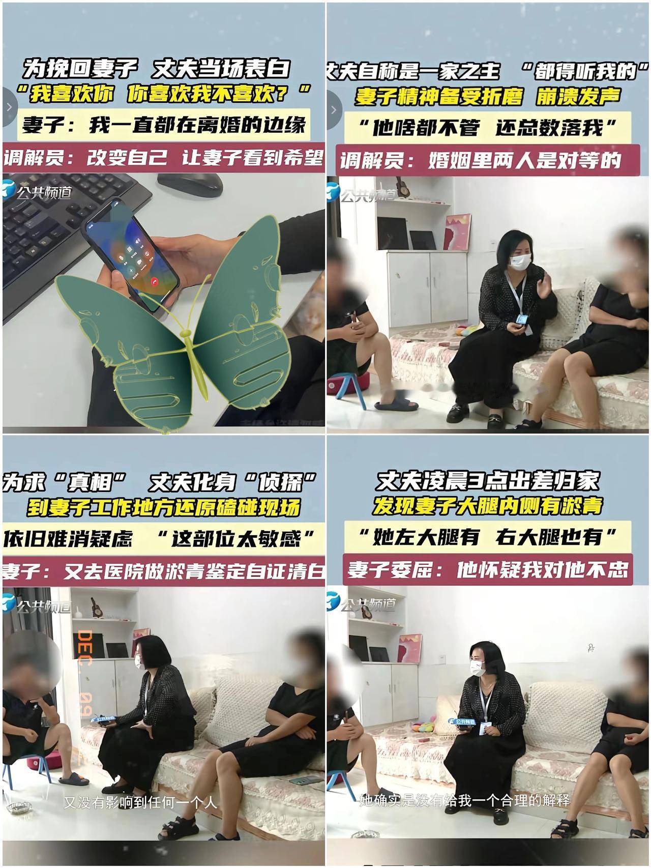 丈夫出差几天后凌晨3点回家后发现妻子两条大腿内侧都有明显淤青，要求妻子解释，还拍