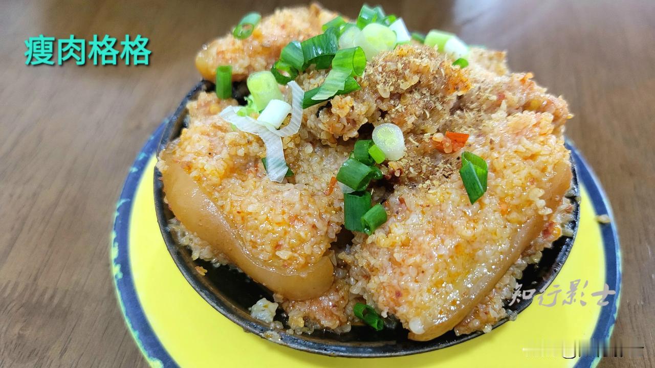 本地小吃推荐重庆东部一带的特色小吃～粉蒸格格；将食材切好，拌之以米粉、花椒、胡椒