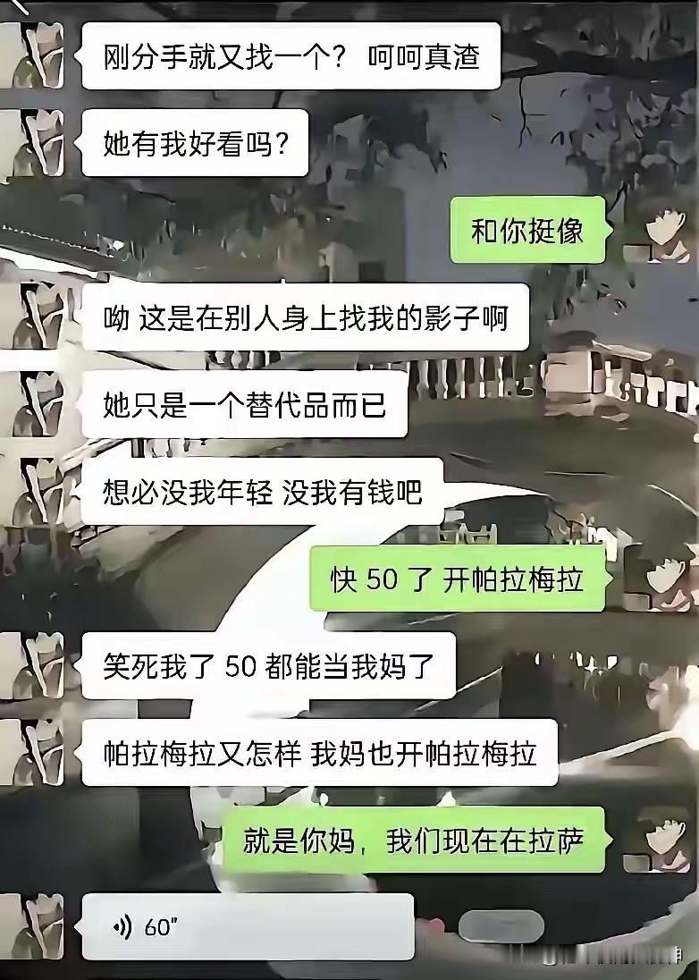 猜猜，这60s说了啥？是祝福呢，还是爆粗口？