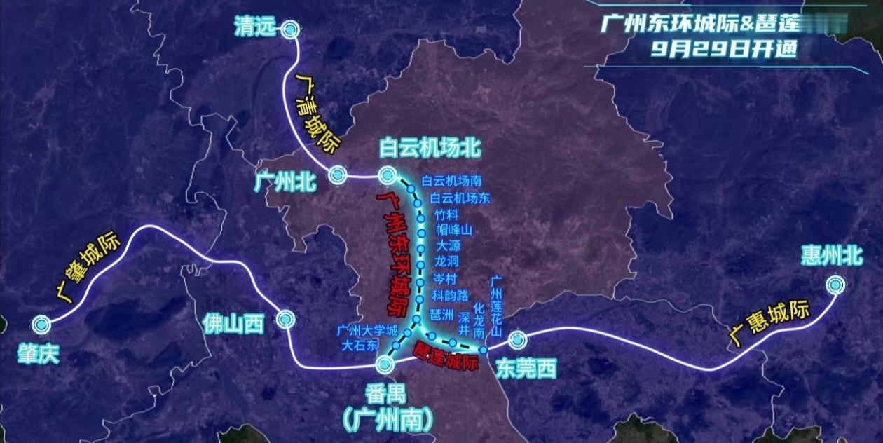 广州最关键的两条城际终于开通了!广东城际轨道标志着大湾区的城际将正式进入网络化