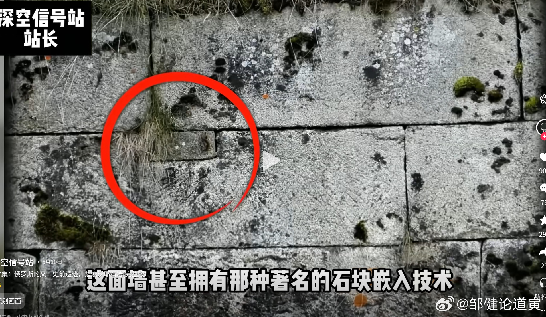 全球的所谓神秘巨石建筑都有一个特征：榫卯结构！你说，是谁建的？