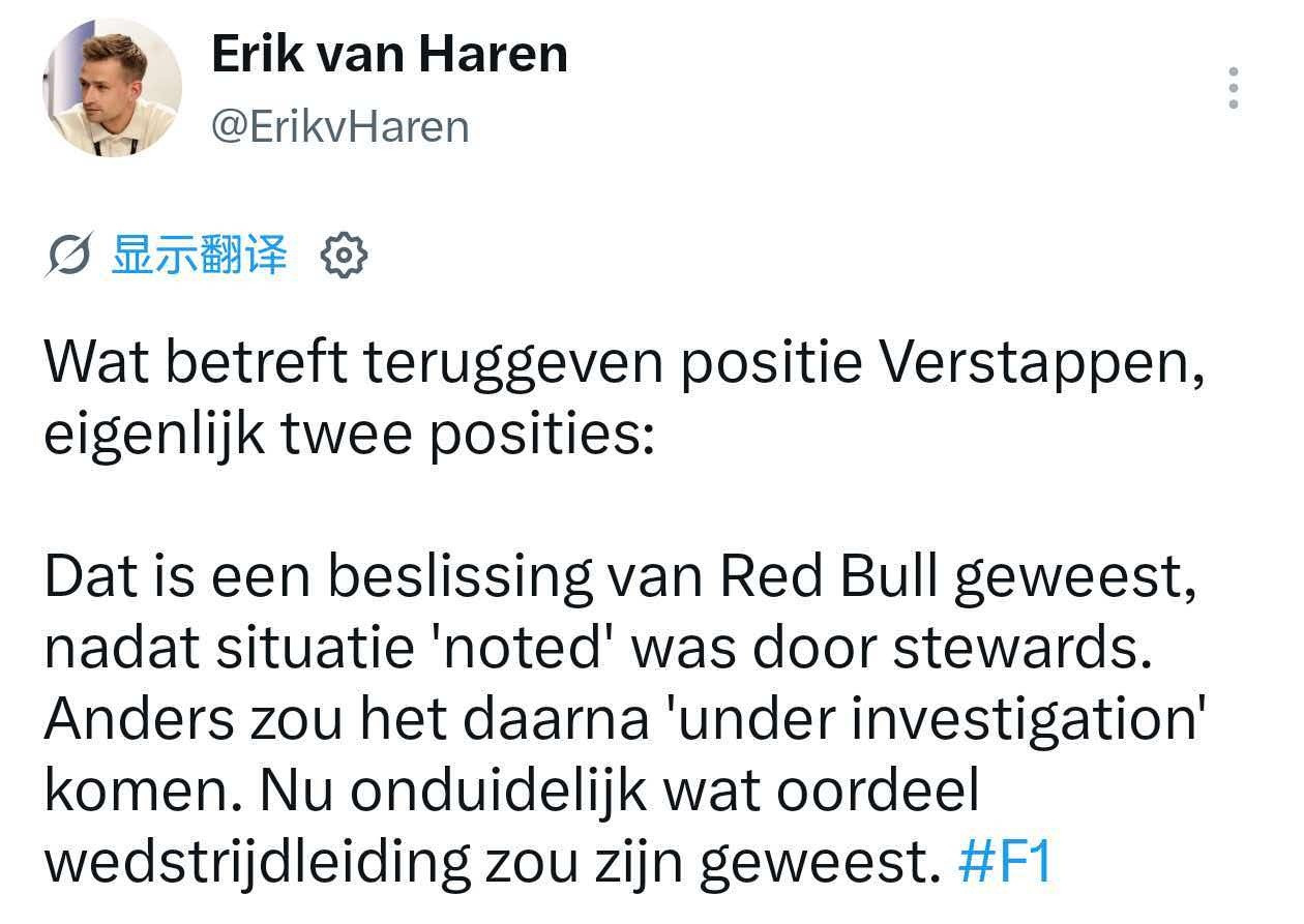 [？？？][？？？][？？？]至于让维斯塔潘归还位置，其实是两个位置：这是红牛作出的决