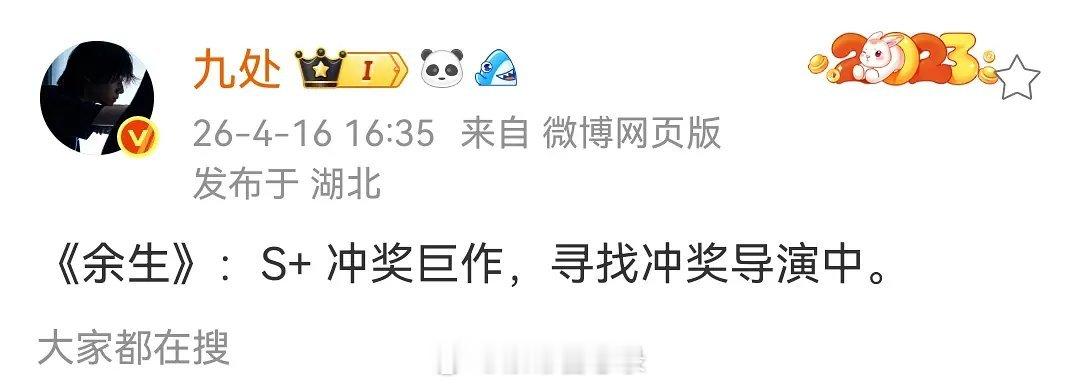 冲奖优质大饼，哪位小花能拿下？