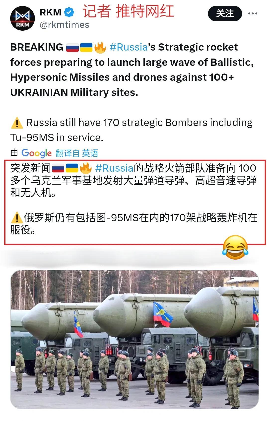 小道消息。在乌克兰嚯嚯俄罗斯的几个战略轰炸机基地之后。俄罗斯计划也嚯嚯乌克兰的上