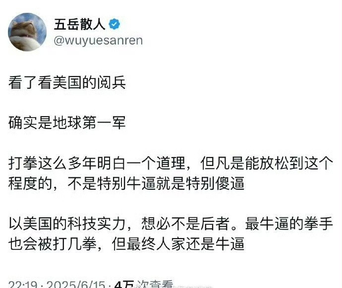 对美国阅兵有这种认识的，不是特别煞逼就是特别煞逼！​​​