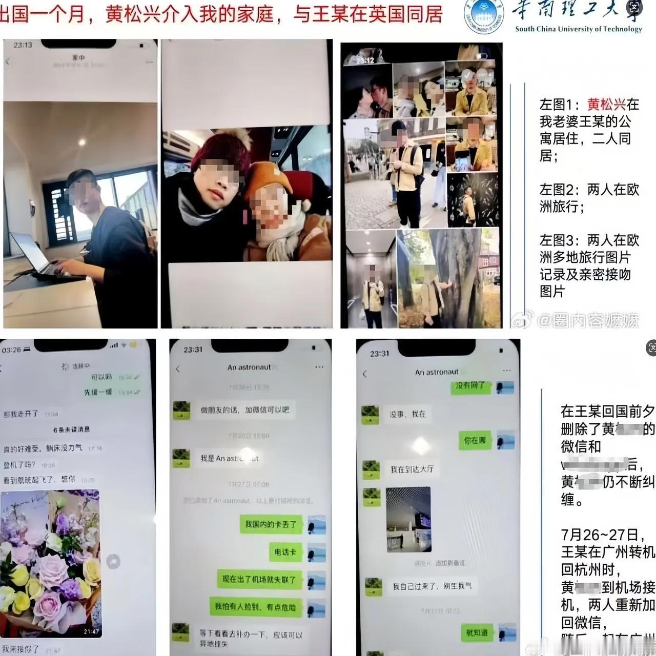 “太离谱了！”丈夫卖房凑60万送31岁妻子留学，妻子却和29岁的华南理工公派博士
