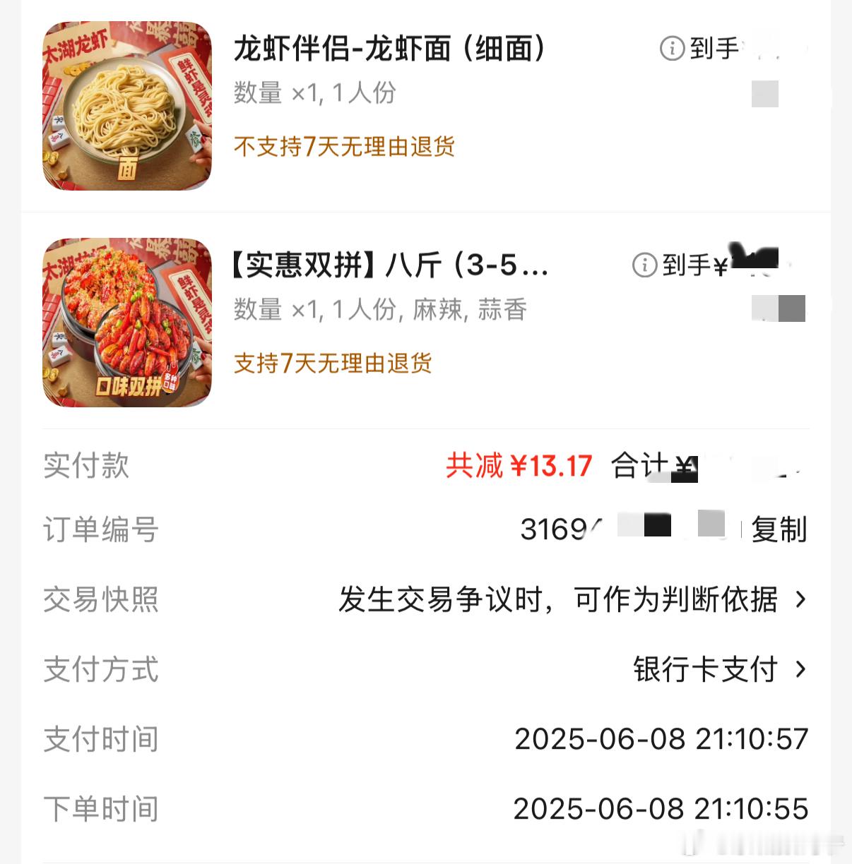昨晚一人干了8斤小龙虾，没吃饱🌚🌚🌚在犹豫今晚要不要再来8斤[并不简