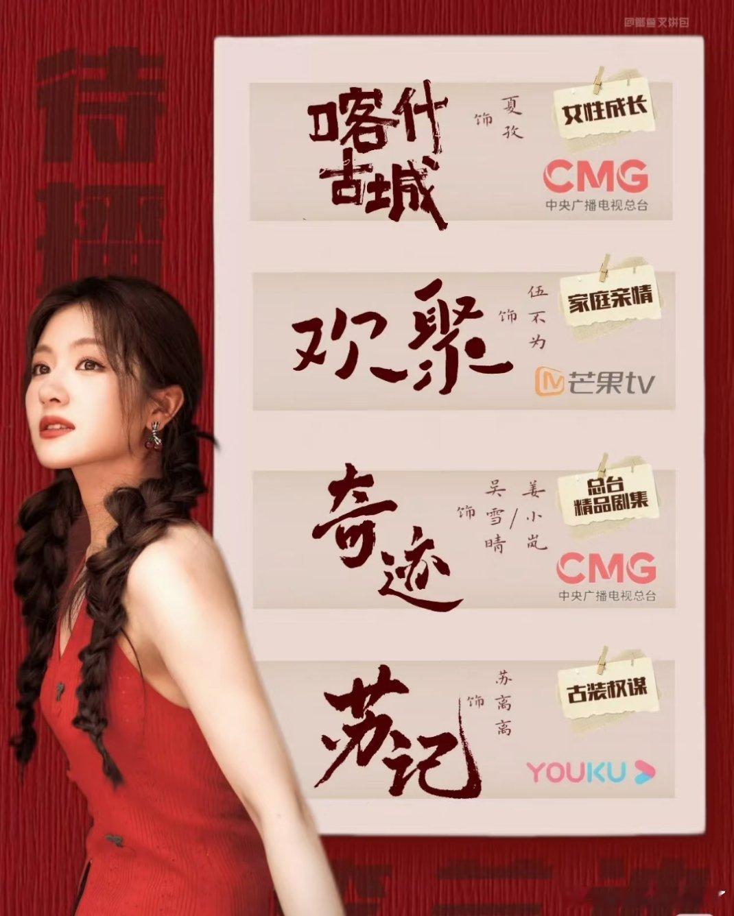 网传丁禹兮李兰迪月都花落12月开机拜托，李兰迪这两天才开机，而且要拍三个月，怎