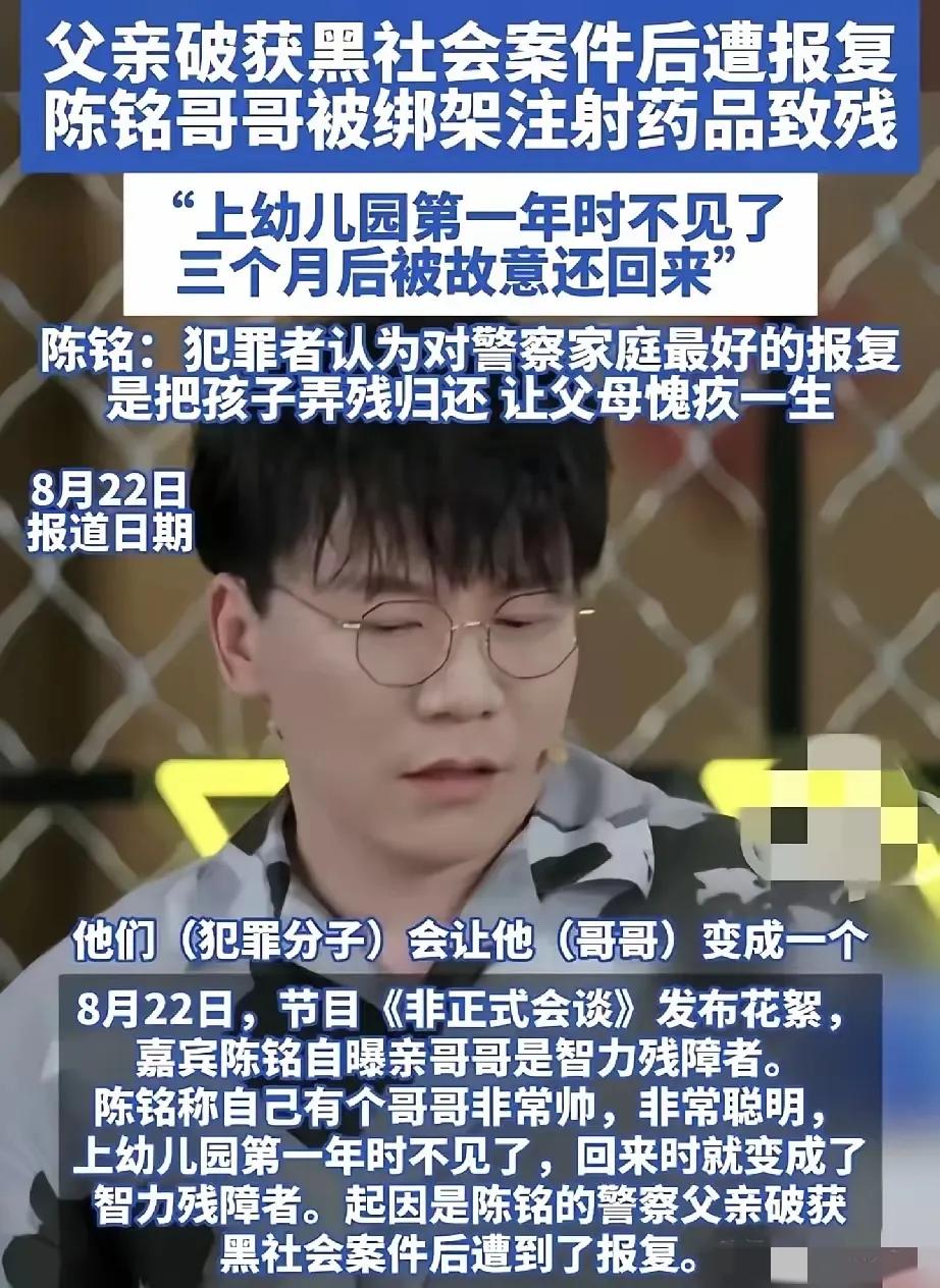 一觉醒来，黄奕怕是得悔得直拍大腿吧！陈铭在《非正式会谈》里讲了段自家的事儿