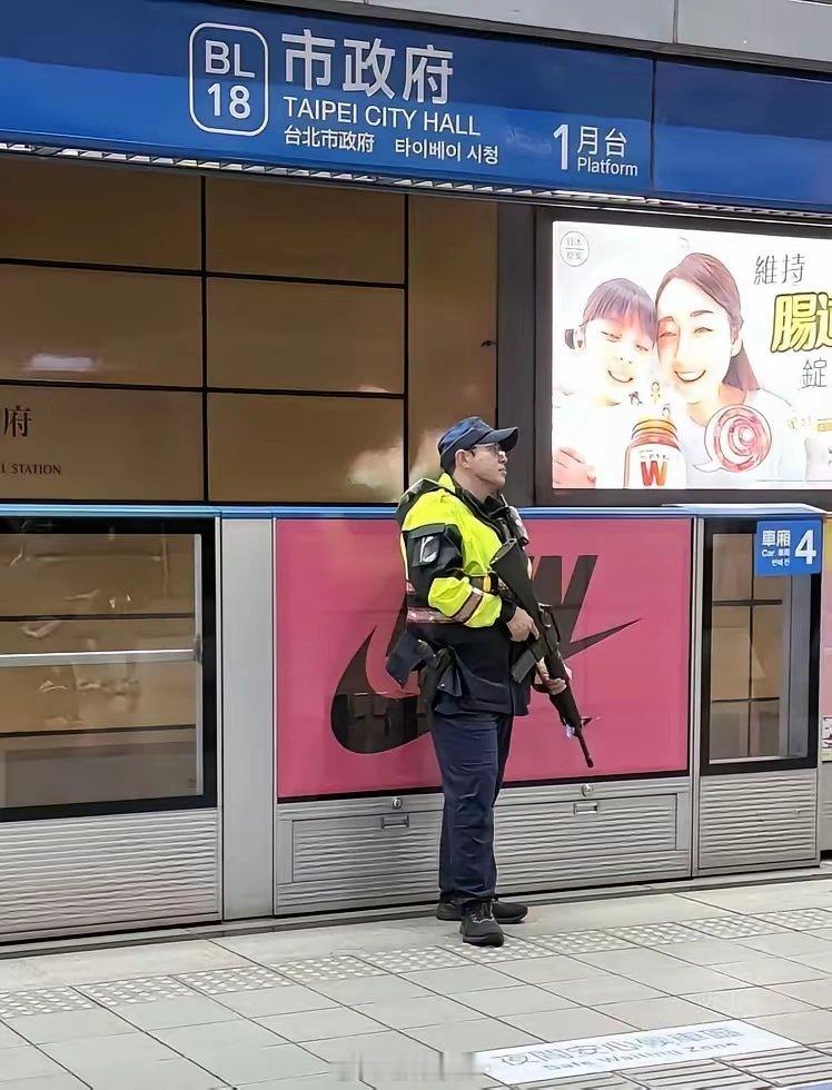 台北地铁没有安检人教人不会，事教人即时生效！