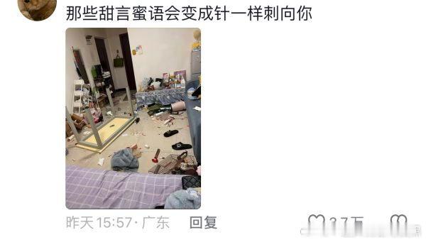 此评论下小情侣就这么在家庭矛盾打砸场面照片底下调起情来