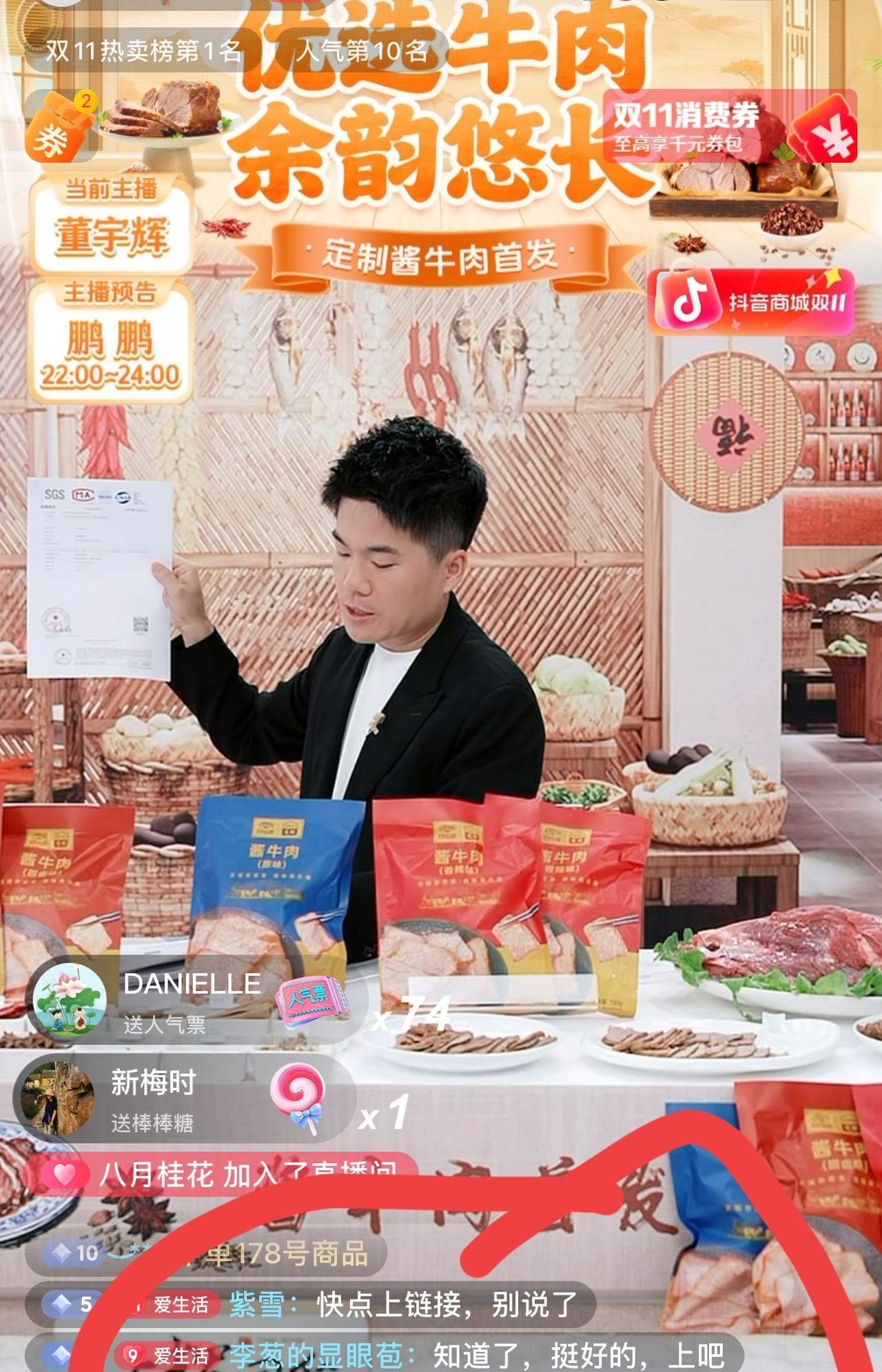 太逗了董宇辉卖牛肉遭嫌弃了：快点开链接吧，别讲了！……你现在讲也没人听啊，都在