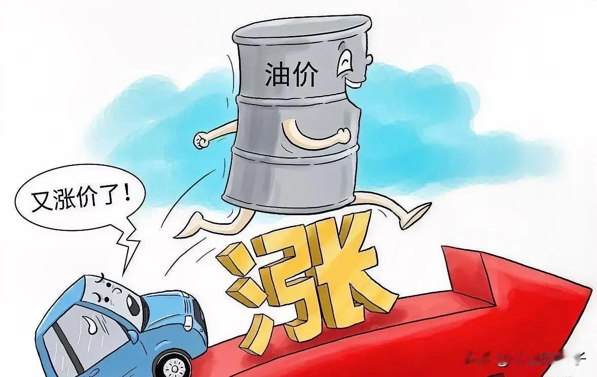 2026年首次油价调整要来了，1月20日24时调价窗口正式开启，大概率迎来年内第