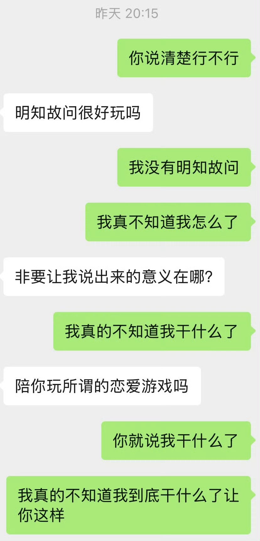 男朋友莫名其妙说这些话是什么意思，求解