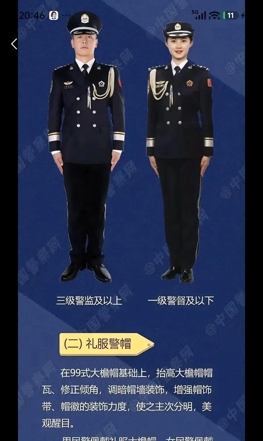 新警服刷屏了。确实帅。线条硬朗，剪裁利落，光看图片就能感觉到一股威严。但咱